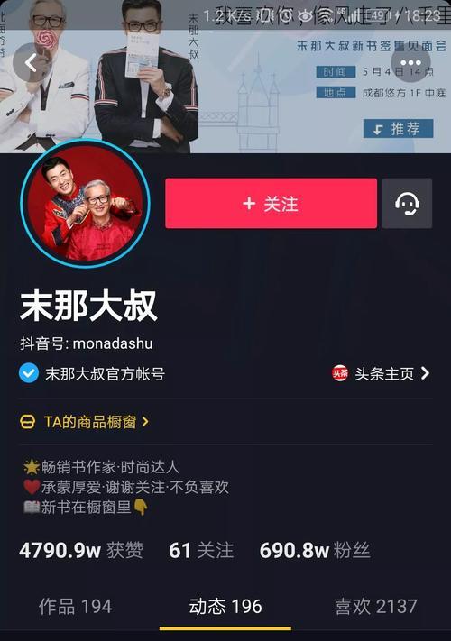 抖音粉丝如何增到1000？有效策略和常见问题解答？