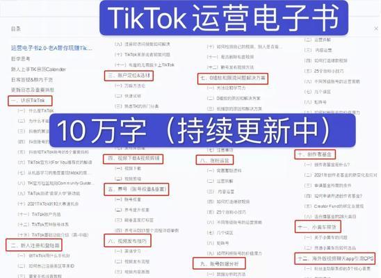 TikTok跨境电商真的假的？如何辨别真伪并安全交易？