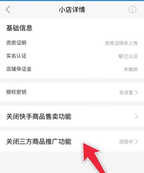 快手小店返点吗？如何获取快手小店的返点优惠？