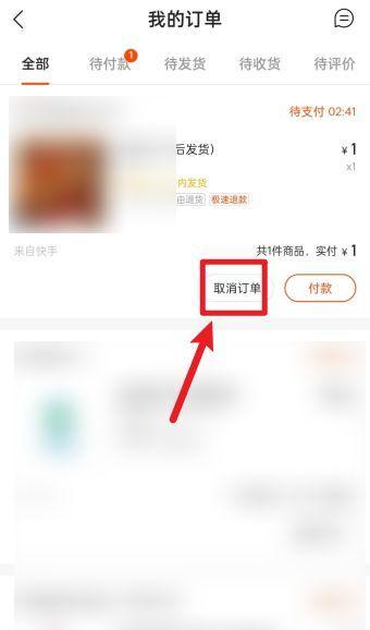 快手小店返点吗？如何获取快手小店的返点优惠？