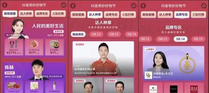 抖音直播带货新规是什么？如何应对新规则下的直播带货挑战？