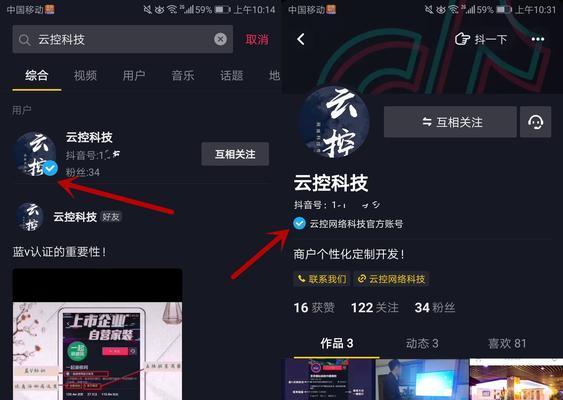 抖音免费蓝v如何取消？取消后有什么影响？