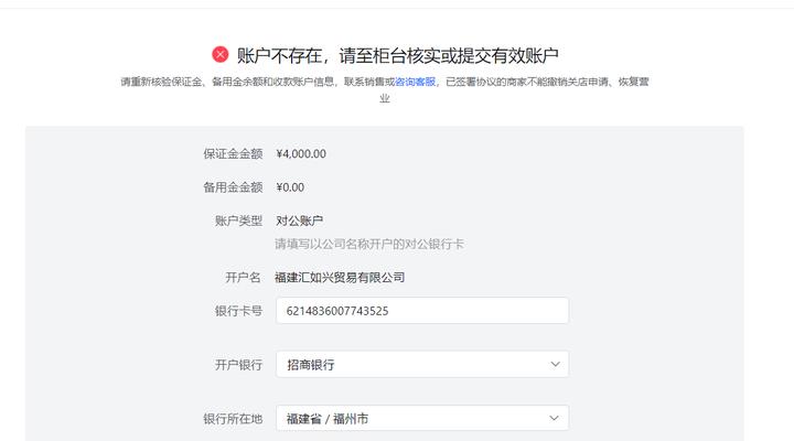 抖音小店提现账户可以更改吗？如何操作变更？