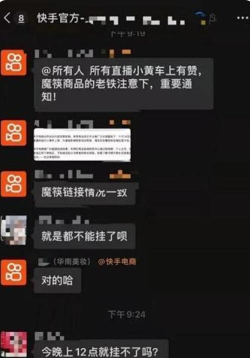 快手直播加小黄车需要付费吗？具体费用是多少？