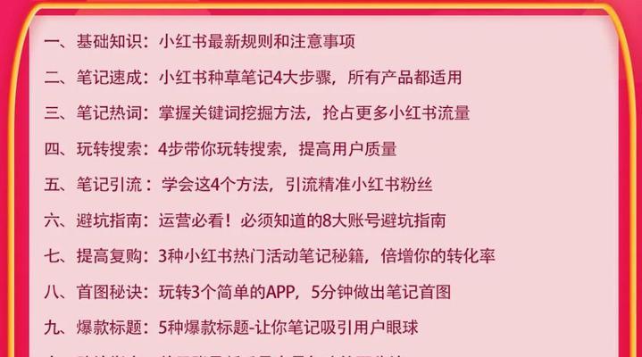 小红书首页上心频道使用体验如何？常见问题解答？