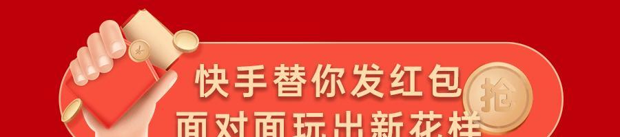 快手新春锦鲤活动规则是什么？参与方式和中奖概率如何？