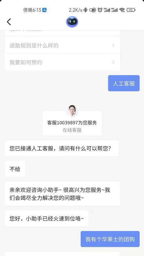 抖音退货退款点不开怎么办？遇到问题如何解决？