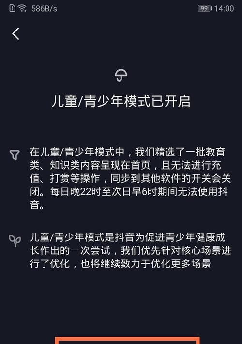 抖音评级申诉需要多久才能通过？申诉过程中应注意哪些事项？