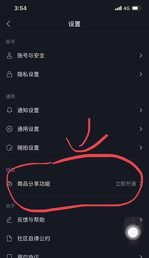 抖音企业号橱窗收款必须开公户吗？操作流程是什么？