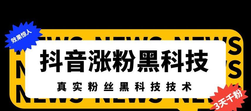 零粉丝也能开通抖音橱窗吗？如何操作？