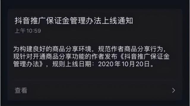 抖音商品橱窗开通需要执照和缴税吗？常见问题解答