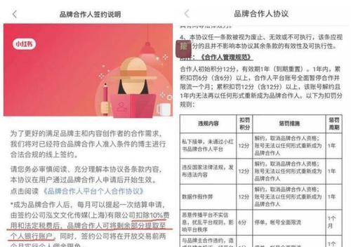 小红书合作达人挂链接的方法是什么？操作步骤详细说明？