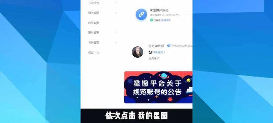 抖音星图课堂是什么？如何利用它提升内容创作？