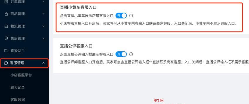 快手开小黄车商品详情怎么选择？选择商品时应注意哪些细节？