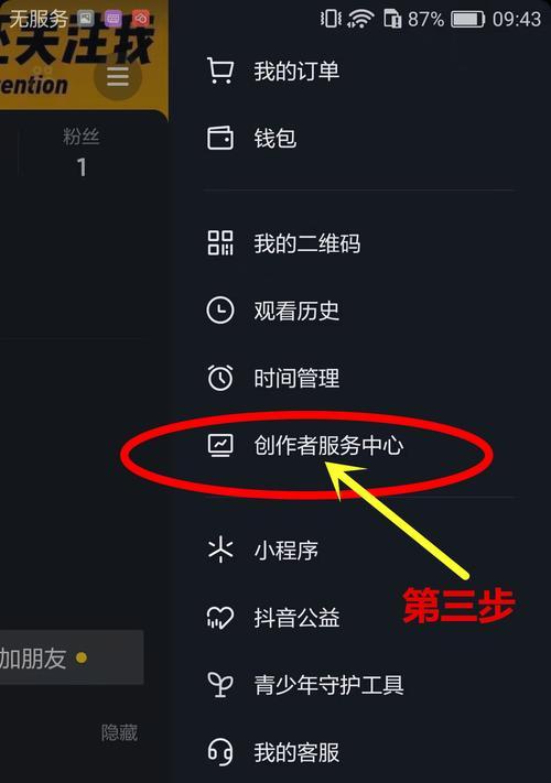 开通抖音橱窗要钱吗？需要多少费用以及开通步骤是什么？