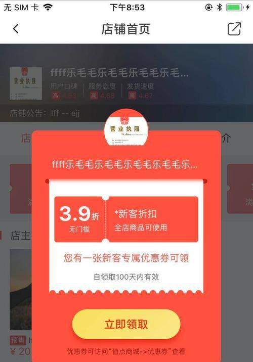 抖音小店优惠券名称怎么写？如何吸引顾客点击？