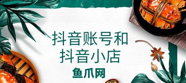 抖音小店优惠券规则是什么？如何正确使用以获得最大优惠？