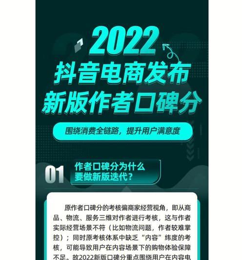 抖音口碑分怎么提升？有效提高抖音口碑分的方法有哪些？