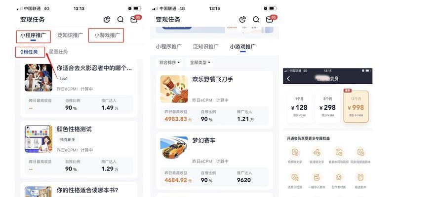 抖音视频添加小程序有什么好处？如何操作实现？