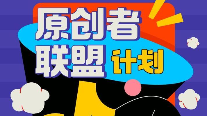 抖音内容创作：原创与火爆之间的关系是什么？