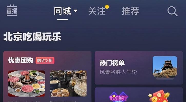 商家入驻抖音团购需要多少钱？入驻流程和费用明细是什么？