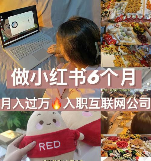 小红书种草推广费用是多少？如何选择合适的推广方案？