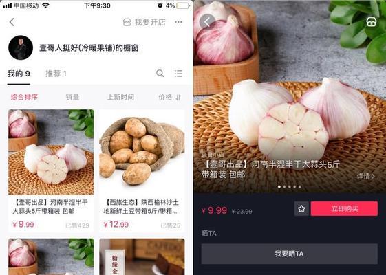 快手小店怎么进入选品中心？操作步骤是什么？