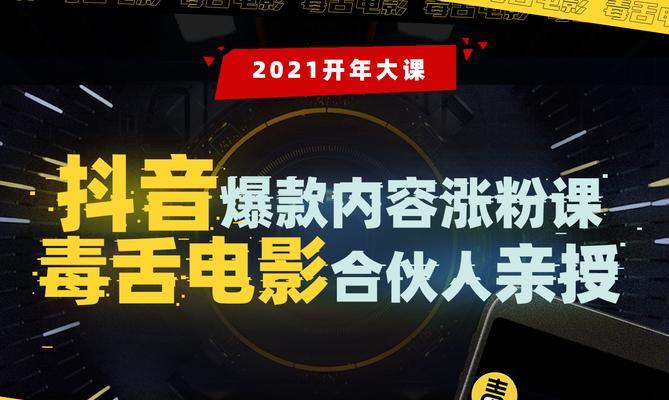 抖音凌晨12点直播流量如何？有效提升观看人数的方法是什么？