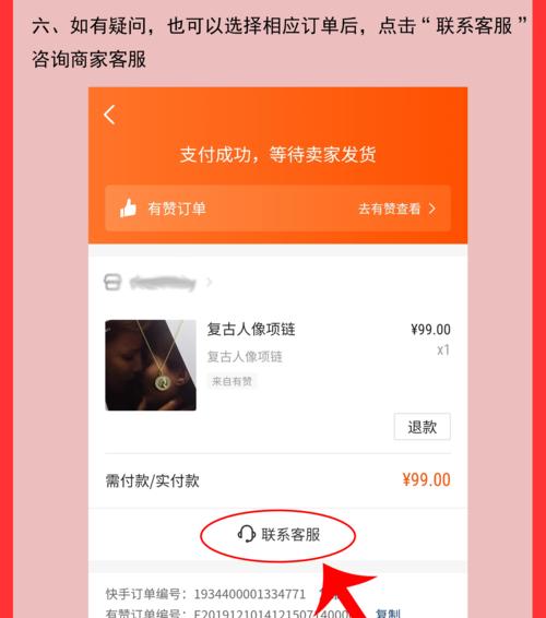 快手小店订单收取手续费吗？如何计算和避免额外费用？