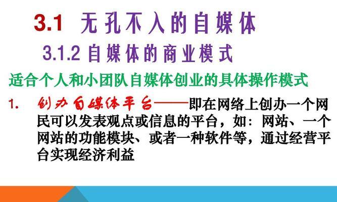 如何在自媒体平台获得更多量？掌握这些策略了吗？