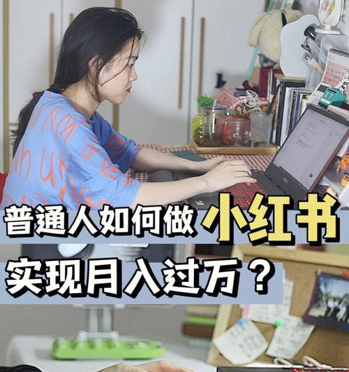 小红书粉丝怎么增加？有效策略和方法是什么？