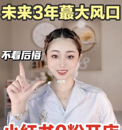 小红书粉丝怎么增加？有效策略和方法是什么？