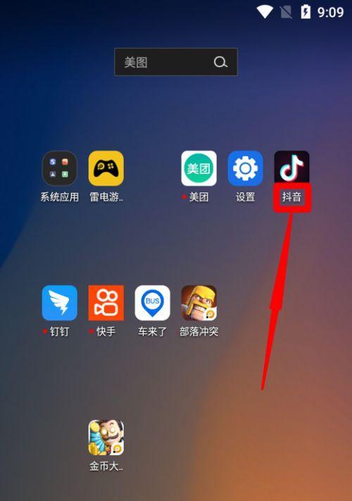 抖音上传照片图集的方法是什么？遇到问题如何解决？