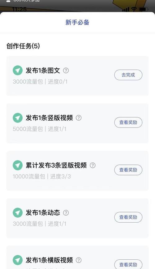 抖音上传照片图集的方法是什么？遇到问题如何解决？