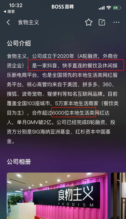 抖音外卖地推是什么意思？如何有效进行地推活动？