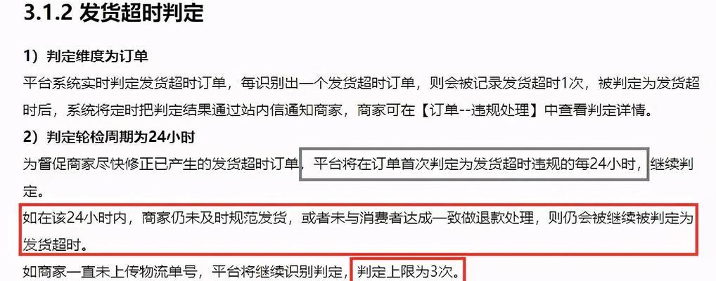 抖音小店发货时间如何设置？设置发货时间的步骤是什么？