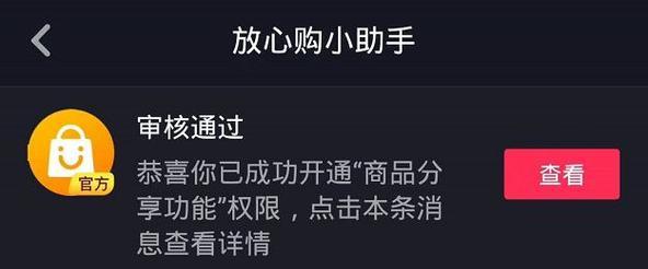 快手橱窗怎么开通？开通流程和常见问题解答？