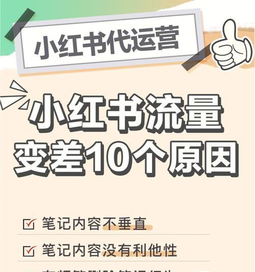 小红书账号运营技巧有哪些？如何提高账号影响力？