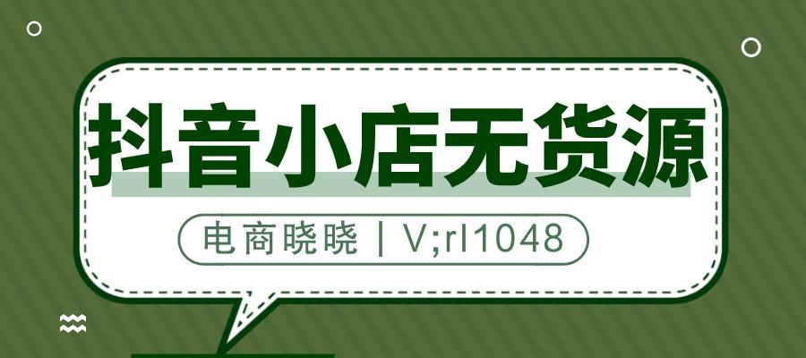 开抖音小店选择个体户还是企业店？哪种更适合你？