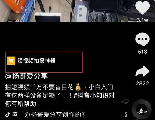 抖音小黄车换绑手机号怎么操作？换绑后信息更新需要多久？