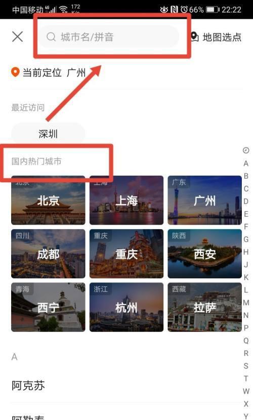 快手定位怎么设置自己家店铺？操作步骤是什么？