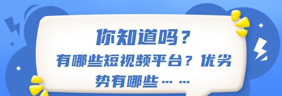 短视频拍摄技巧大全？如何快速掌握短视频拍摄的精髓？