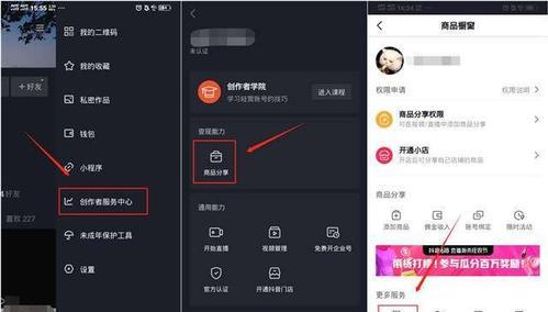 抖音小店旗舰店开通要求是什么？需要满足哪些条件？