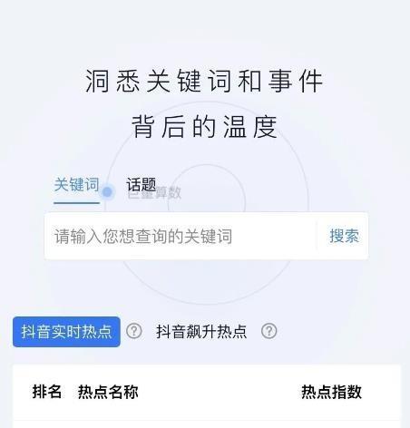 抖音号搜索不到人怎么办？如何解决无法找到用户的问题？