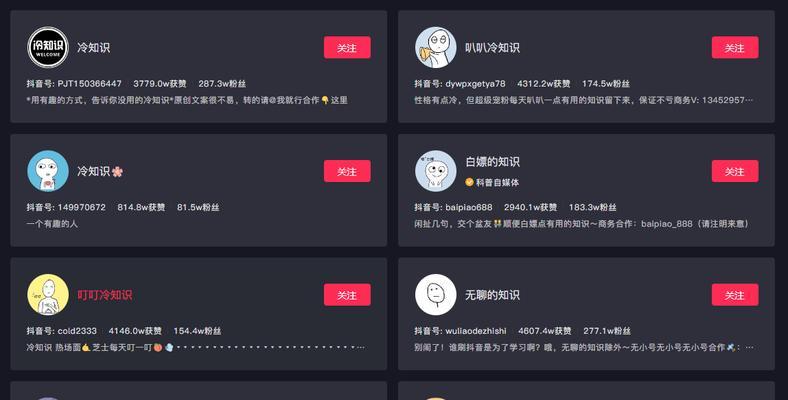 抖音收款账户怎么开通？开通流程和常见问题解答？