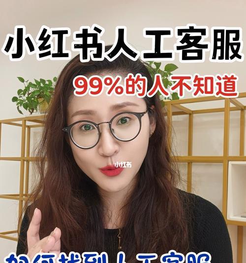 小红书如何找回历史浏览记录？遇到问题怎么办？