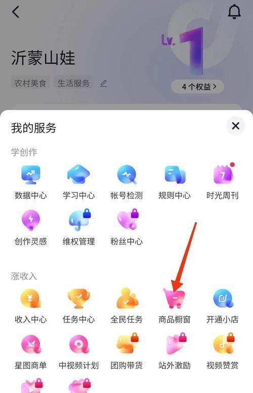 抖音创作者服务中心关闭方法是什么？如何彻底退出？