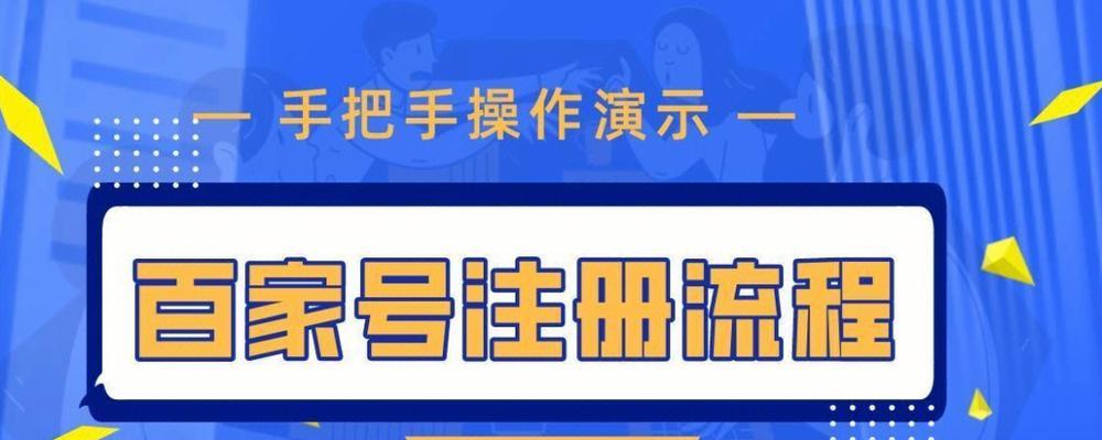 百家号流量如何养起来？提高阅读量的策略有哪些？