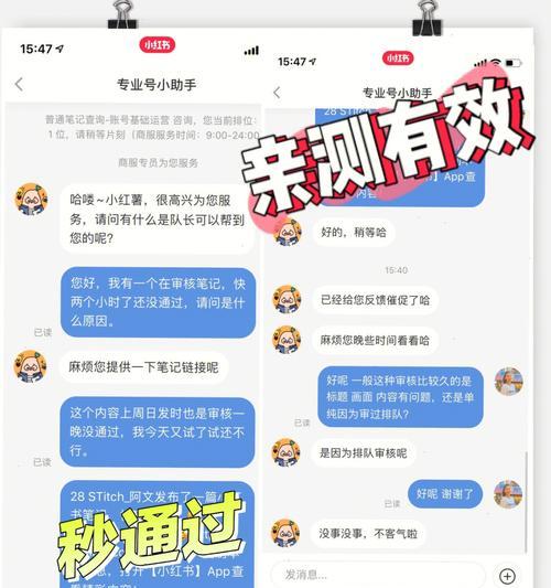 小红书笔记审核中无法发布？如何快速解决审核问题？