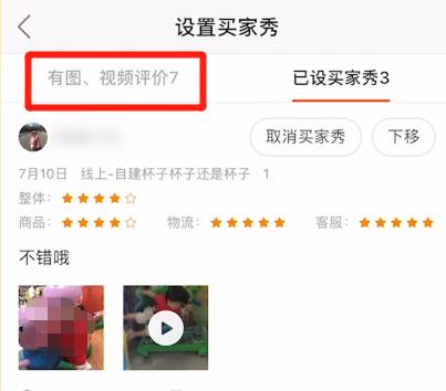 快手小店退货补运费功能是什么？如何操作申请？